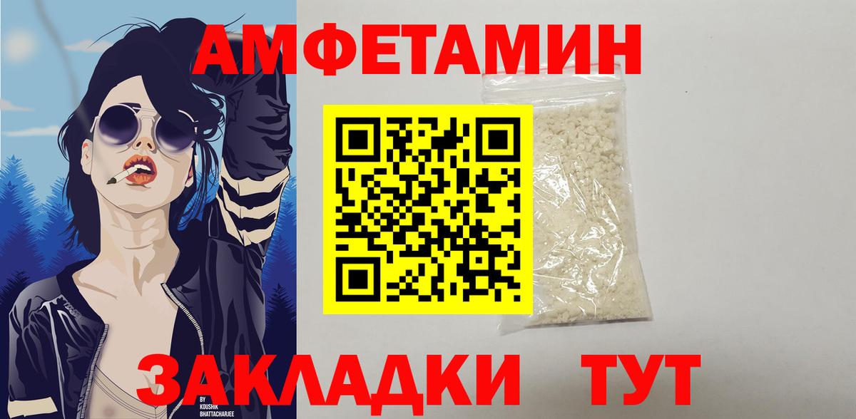 Амфетамин 97%  Amphetamine  Тольятти  Вход с VPN 
