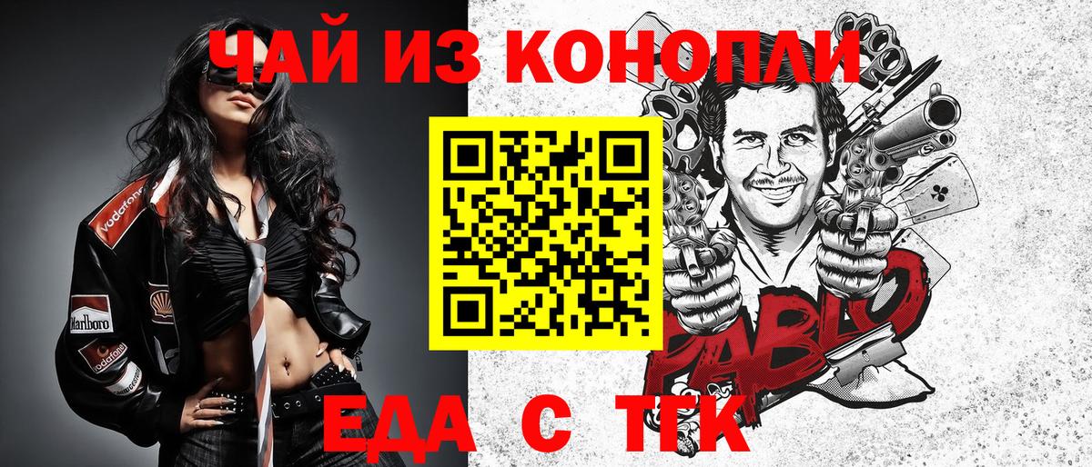 Canna-Cookies марихуана  Вход с VPN  Тольятти 