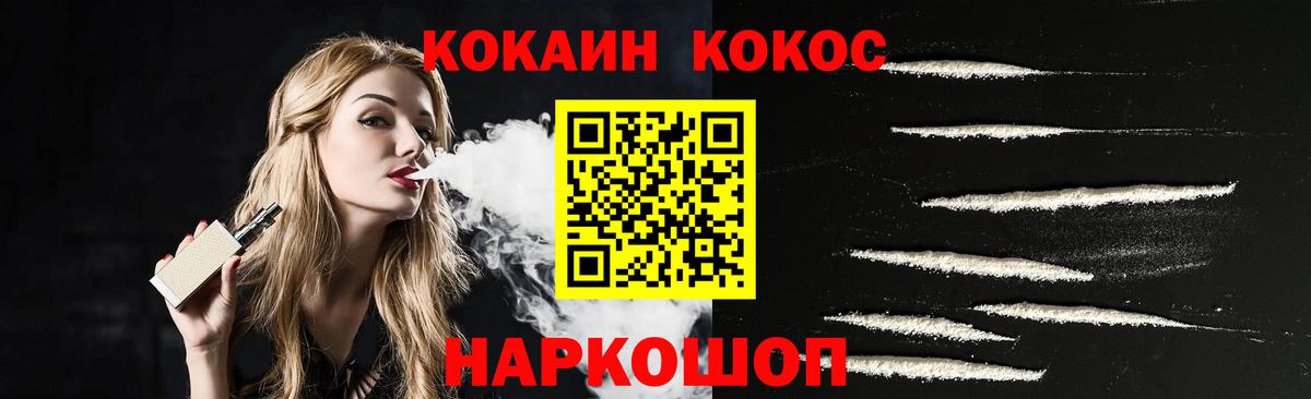 Cocaine Эквадор Тольятти