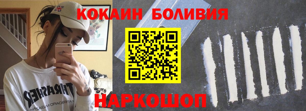 Тольятти  Кокаин Колумбийский  Вход с VPN  закладка  Cocaine Колумбийский 