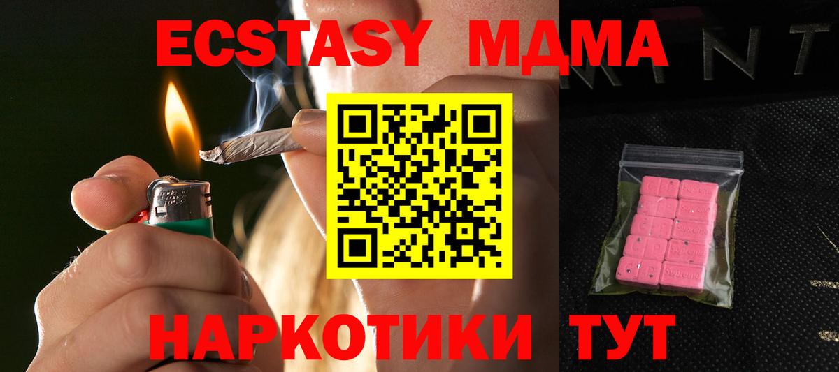 Тольятти  Ecstasy  Ecstasy VHQ  Вход с VPN  Экстази диски 