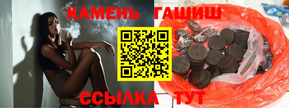 Тольятти  ГАШ  Вход с VPN  Гашиш ice o lator 