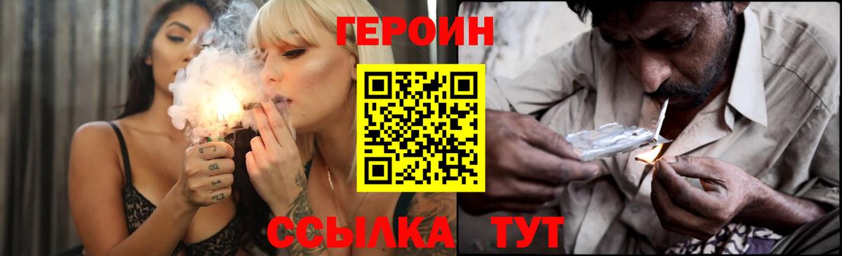 Тольятти  Героин  Вход с VPN  ГЕРОИН афганец 