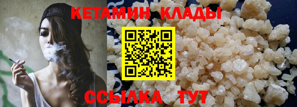 Тольятти  КЕТАМИН VHQ  Вход с VPN 