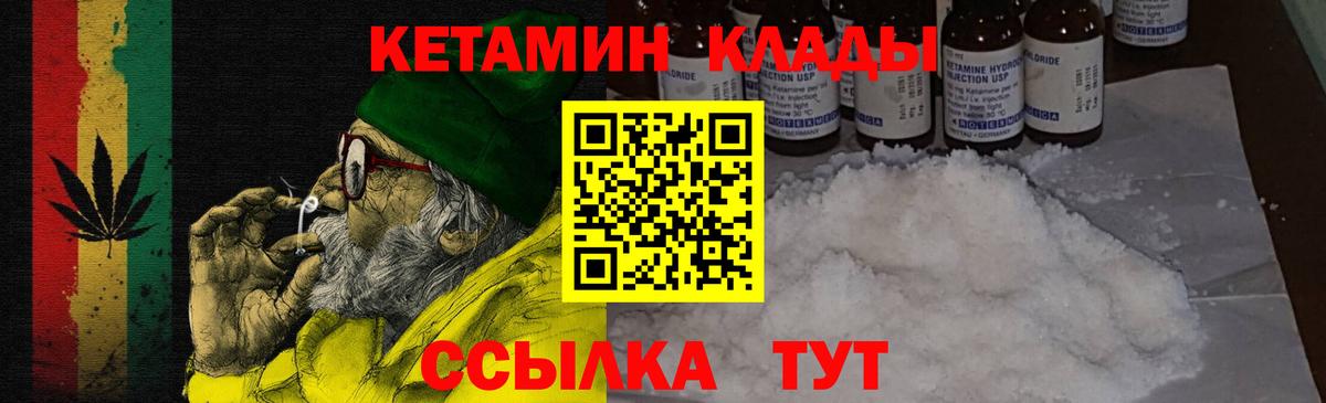 КЕТАМИН ketamine Тольятти