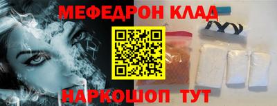 мефедрон Моздок