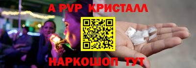 альфа пвп Можайск