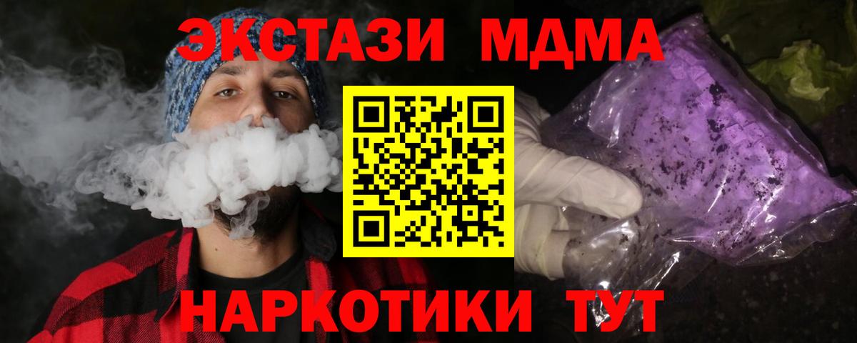 МДМА Molly  МДМА crystal  Вход с VPN  Тольятти 