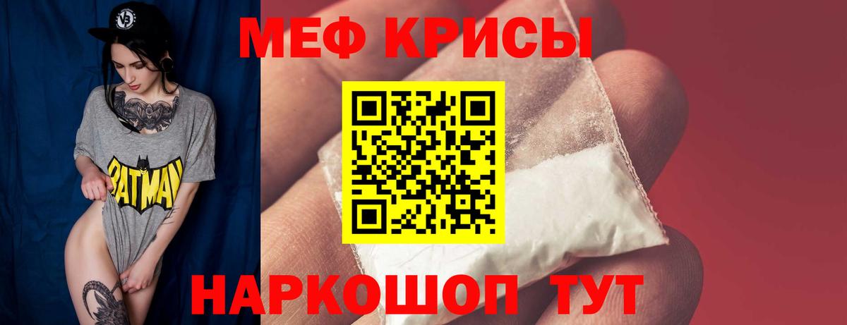 МЯУ-МЯУ mephedrone  Мефедрон  Вход с VPN  купить   ссылка на мегу tor  Тольятти  Меф  МЕФ mephedrone 