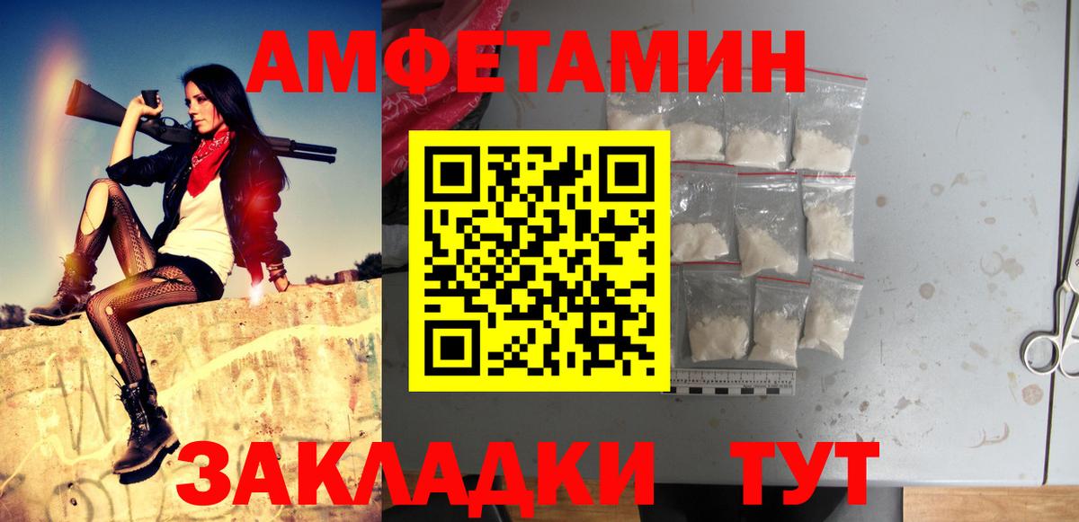 МЕТАМФЕТАМИН мет Тольятти